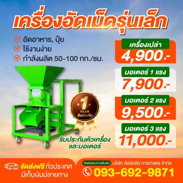 บริษัท ลัลล์ลลิลการเกษตร จำกัด (14)