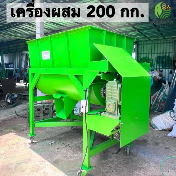 เครื่องผสมอาหารสัตว์ 200 กิโลกรัม สีเขียว พร้อมเครื่องยนต์ 13 แรง | ลัลล์ลลิลการเกษตร